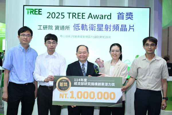 TREE Award首獎工研院低軌衛星射頻晶片團隊,圖由左至右為工研院資通所技術副理姜哲揚、技術副組長陳正中、技術司副司長周崇斌、工研院資通所資深技術經理莊玉如與技術副理吳秉勳。圖 / 技術司提供